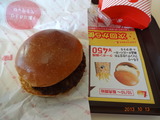 ロッテリア